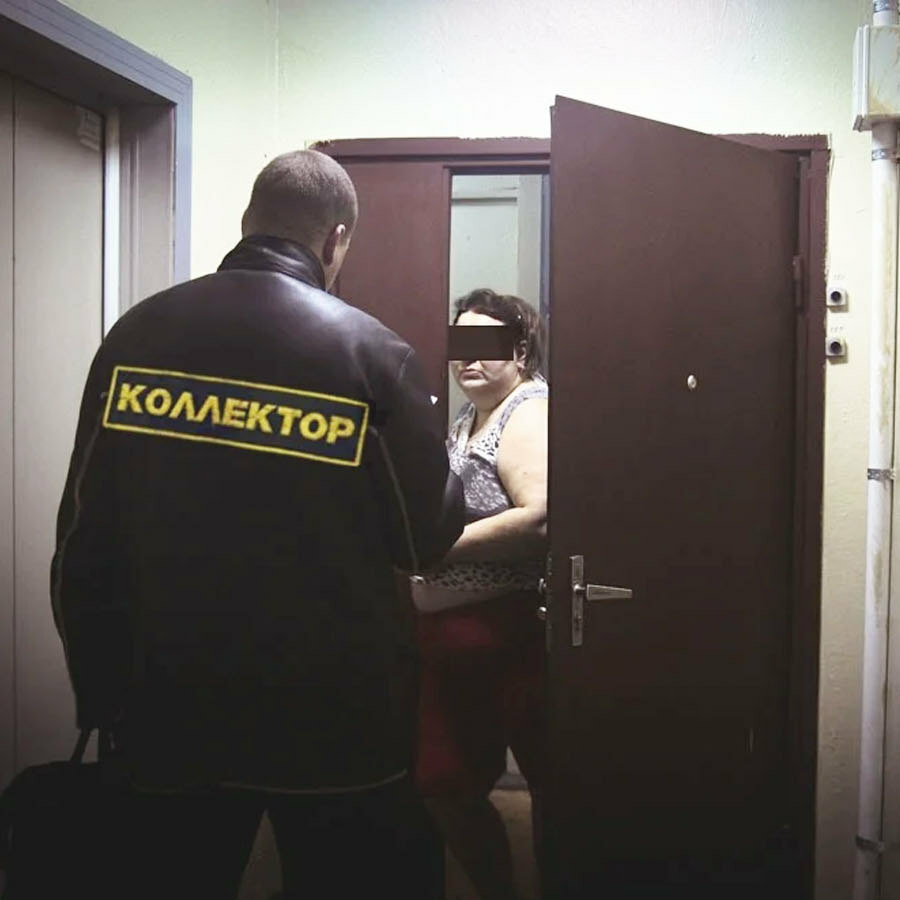 Защита от коллекторов и кредиторов