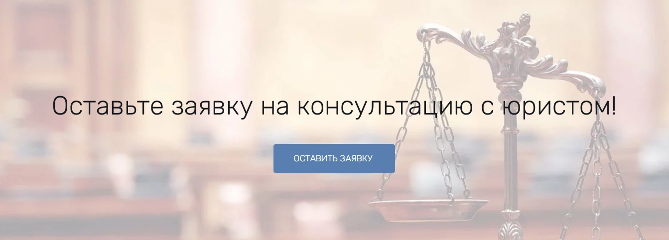 Заявка на консультацию по наследству в Архангельске